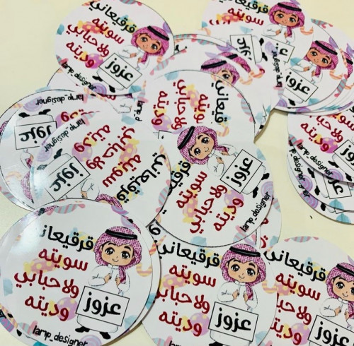 استكيرات بثيم القرقعان