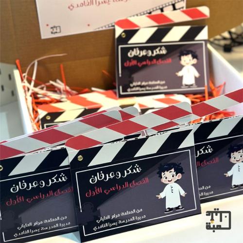شهادة شكر و تقدير