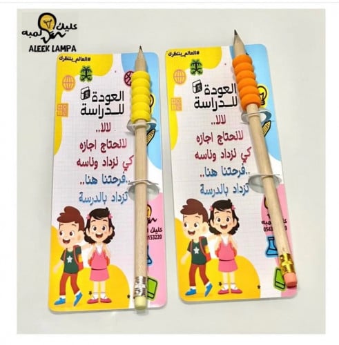 توزيعات مدرسية أقلام