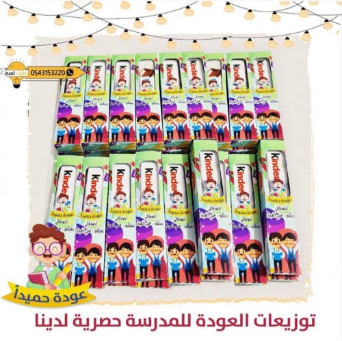 بوكس الكندر