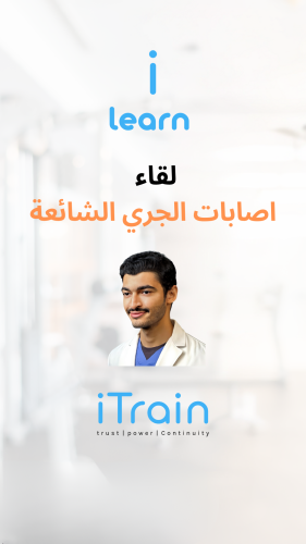 اصابات الجري الشائعة