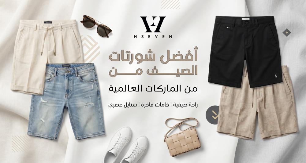 أفضل شورتات الصيف من الماركات العالمية (دليل اختيار الشورت المثالي)