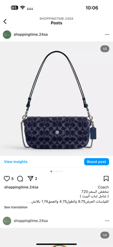 شنطة كوتش طلب مسيق