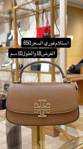 شنطةTory  Burch