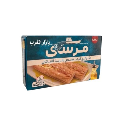 شرائح الاسقمري مرسى