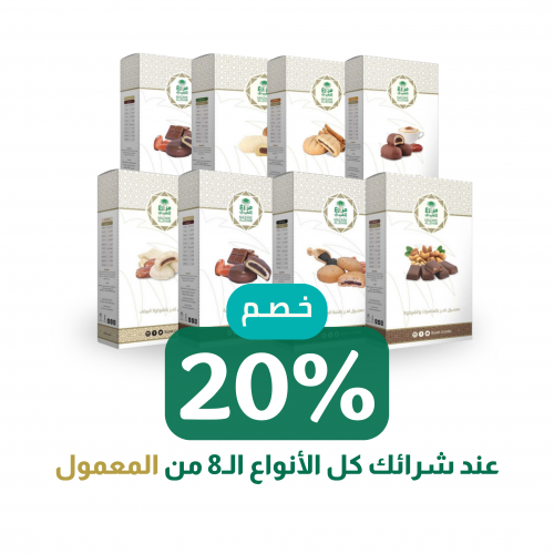 مجموعة معمول اليوم الوطني