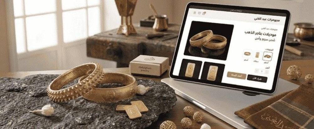 شراء الذهب أونلاين: دليل طلب البناجر والمعاضد بأمان وضمان