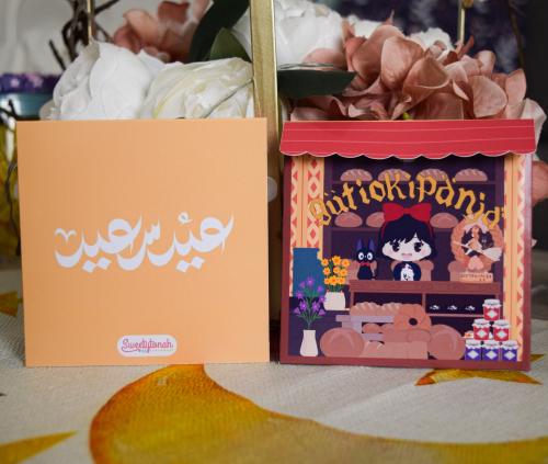 ظرف Kiki’s Delivery Service