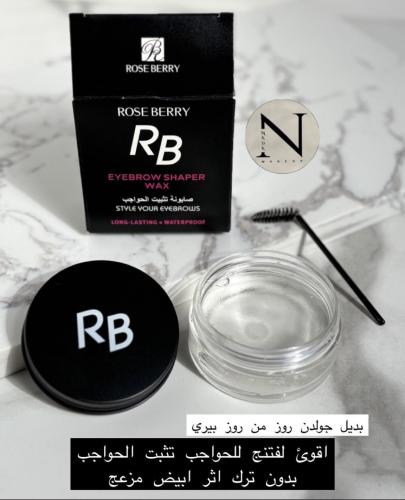صابونة تثبيت الحواجب من روزبيري