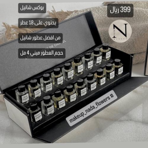 بوكس شانيل العطور الخاصه ميني