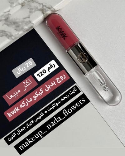 روج بديل كيكو 120