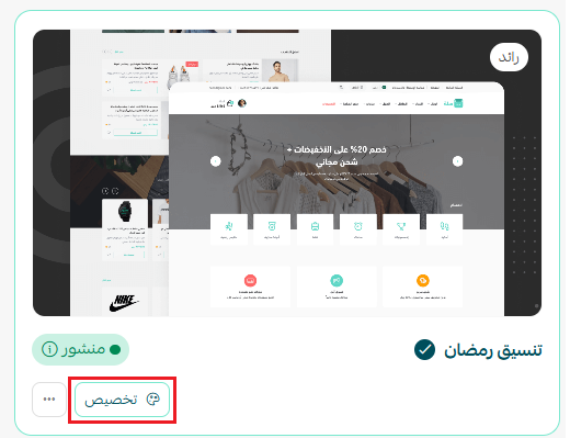 شراء العناصر الإضافية