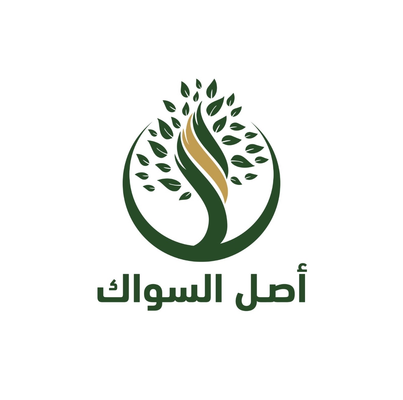 متجر اصل السواك