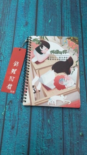 نوته مخططه مع فاصل كتاب