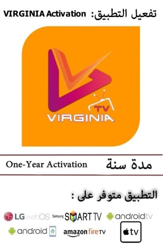 تفعيل تطبيق Virginia TV مدة سنة (تفعيل التطبيق فقط...