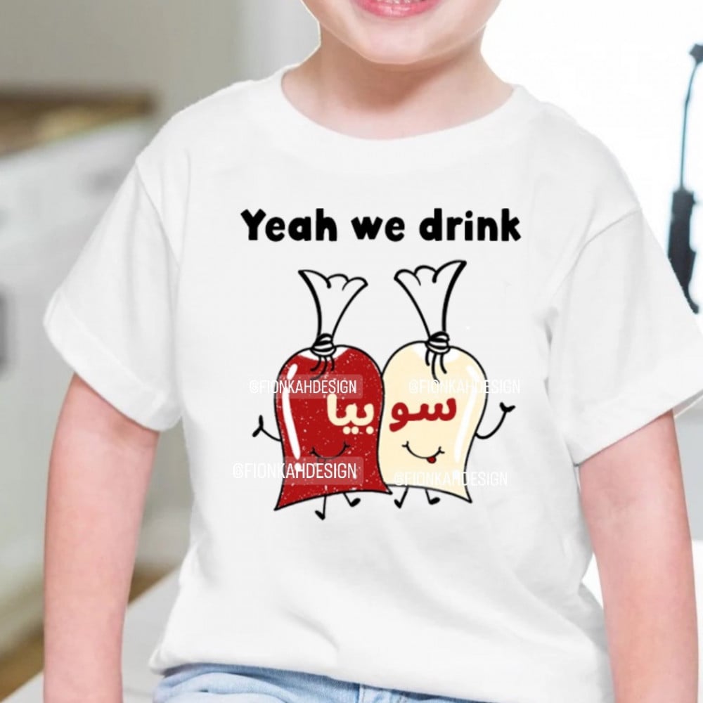 سوبيا-تيشيرت السوبيا-رمضان