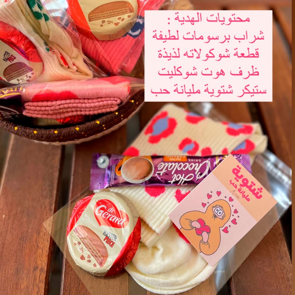 توزيعات شتوية