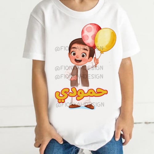 تيشيرت العيد اولاد