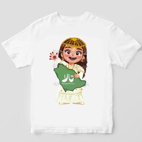 تيشيرت بنت السعودية