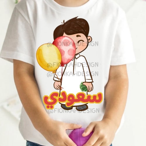 تيشيرت العيد / ولد
