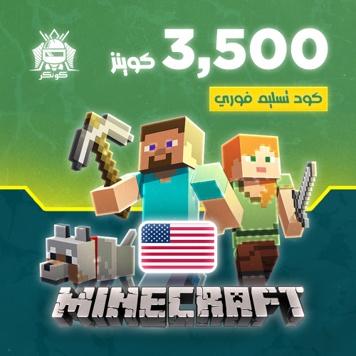 3500 كوينز (ماين كرافت)