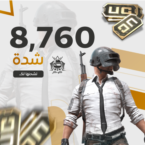 8760 شدة ببجي