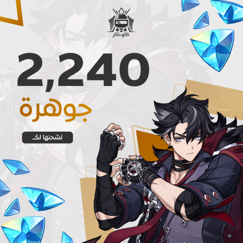 2240 جوهرة قنشن امباكت