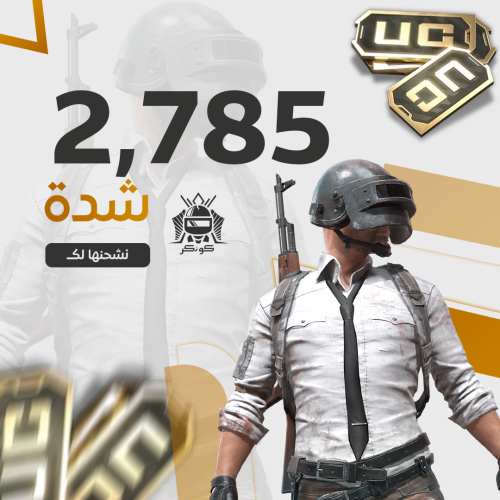 2785 شدة ببجي