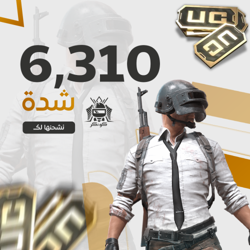 6310 شدة ببجي