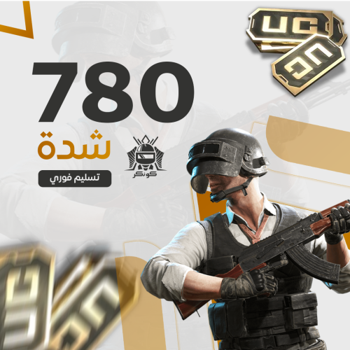 780 شدة ببجي