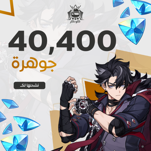 40400 جوهرة قنشن امباكت