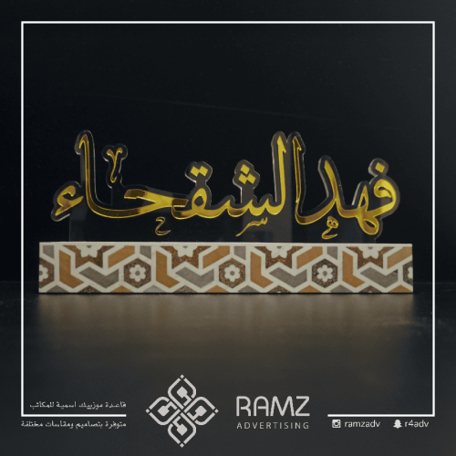 ستاند مكتب بالاسم