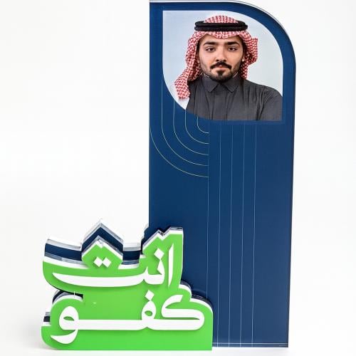 درع تكريمي - أنت كفو