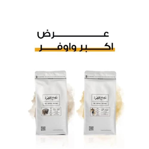 عرض أكبر و أوفر