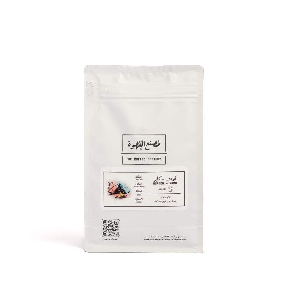 أوغندا - كابو | Uganda - Kapo 250g