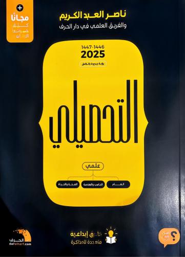كتاب ناصر عبدالكريم 2025