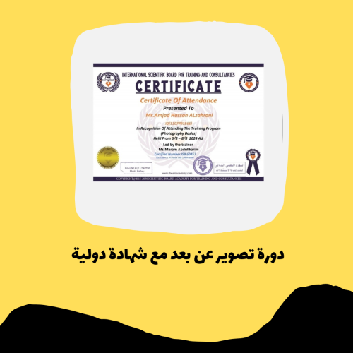 دورة تصوير ( بشهادة عالمية معتمدة) + شهادة مجانية...