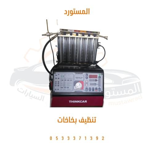 باقة تصفية مكينه