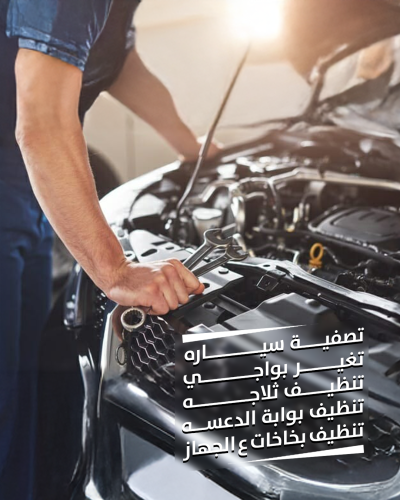 باقة تصفية مكينه