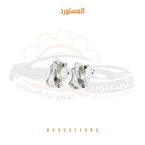 كليبرات اماميه اصليه عدد 2