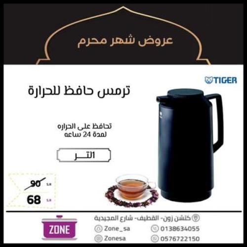 ترمس تايجر 1 لتر اسود TGRVPXM100BK