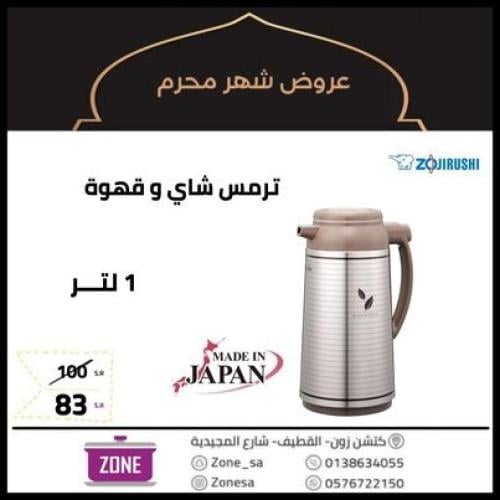 ترمس شاي ياباني ابو فيل AFFB-0121700714