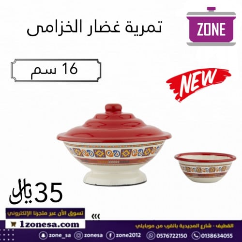 تمرية غضار اندونيسي الخزامى 16 سم K57705/16