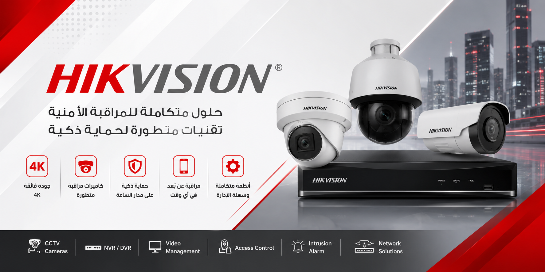 Hikvision