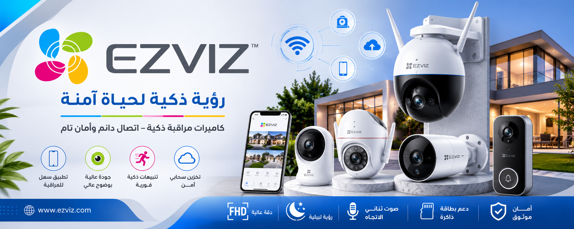 EZVIZ