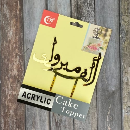 تغريسات الف مبروك ذهبي مرايا