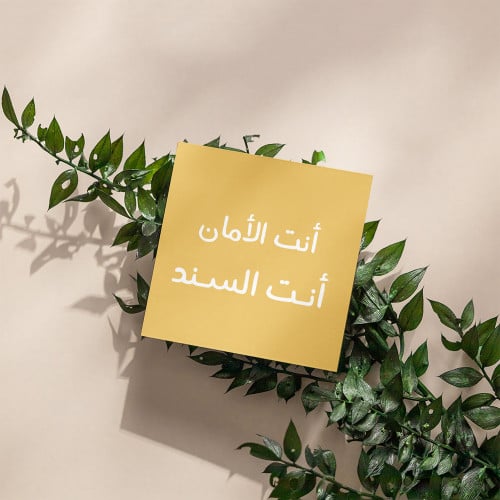 كروت انت الامان انت السند ( 3 كروت)
