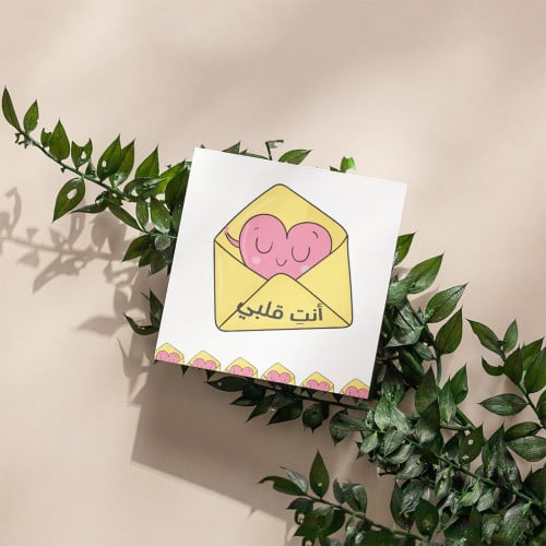 كروت أنت قلبي ( 3 كروت)