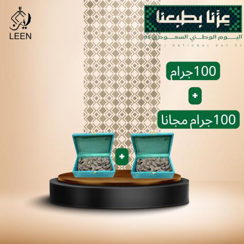 عودكلمنتان دبل سوبر 100جرام+ 100جرام مجانا
