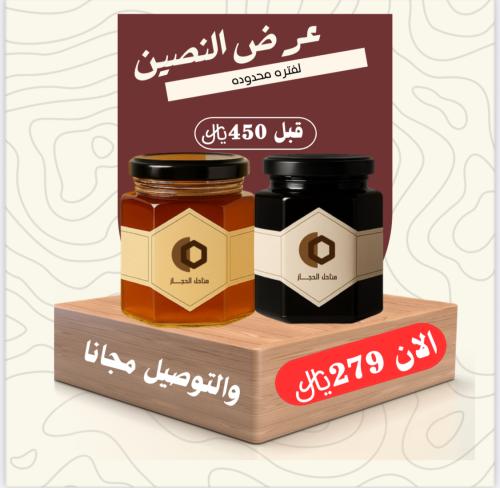 عرض النصين سدر+طلح